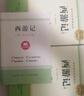 西游記全套2冊(cè)七年級(jí)上冊(cè)必讀名著 原著正版完整無(wú)刪減青少年版初中生課外閱讀必讀書(shū)籍 人教版語(yǔ)文教材配套閱讀贈(zèng)核心考點(diǎn)手冊(cè) 老師推薦 100回初一上冊(cè)學(xué)生閱讀中小學(xué)教輔圖書(shū) 曬單實(shí)拍圖