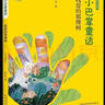胡蘿卜先生的長(cháng)胡子小雛菊叢書(shū)王一梅著(zhù)新蕾出版社小布頭奇遇記小雛菊叢書(shū)書(shū)本里的螞蟻藍鯨的眼睛父與子上下冊注音版 《胡蘿卜先生的長(cháng)胡子》+彩印導讀單 曬單實(shí)拍圖