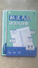 2026初中必刷題七年級八.九年級上冊2026春下冊七.八.九年級數學(xué)語(yǔ)文英語(yǔ)物理化學(xué)歷史政治地理生物小四門(mén)人教七上初一二同步試卷理想樹(shù) （2026春）七年級下冊 歷史【人教版】 曬單實(shí)拍圖