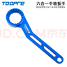 TOOPRE TOOPRE山地公路自行車中空一體BB中軸扳手 DUB牙盤安裝拆卸工具 藍(lán)色 曬單實拍圖