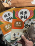初中語文規(guī)范字書寫字帖七年級同步字帖 （人教版全2冊）上冊+下冊 曬單實拍圖