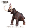 wiben冰河世紀猛犸象模型小長(cháng)毛象玩具遠古動(dòng)物劍齒虎恐狼兒童男孩玩具 小猛犸象 曬單實(shí)拍圖