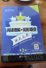 交大之星 高中英語星級(jí)訓(xùn)練高一英語閱讀理解與完形填空提高增強(qiáng)版高二語法填空選句填空高三聽力高考概要寫作 上海交通大學(xué)出版社 交大之星 閱讀理解/完形填空（高考） 曬單實(shí)拍圖