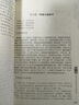 152首全毛澤東詩(shī)詞全集注音版上下2冊 毛主席詩(shī)詞鑒賞注釋精讀 毛澤東選集賞析珍藏版詩(shī)歌詞曲文學(xué)正版書(shū)籍 毛澤東詩(shī)詞書(shū)法鑒賞 曬單實(shí)拍圖