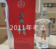 五糧液股份 濃香型白酒 純糧固態(tài)酒 宴請送禮 52度 500mL 6瓶 整箱五糧情2011年 曬單實拍圖