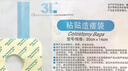 3L造口袋【醫院采購】粘貼造瘺袋直腸肛腸造口袋一次性粘貼造瘺袋 粘貼造瘺袋_30袋【共300片】 曬單實(shí)拍圖