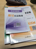 未來(lái)教育2025全國(guó)導(dǎo)游證考試指導(dǎo)教材歷年真題試卷導(dǎo)游人員資格考試統(tǒng)考 全國(guó)導(dǎo)游基礎(chǔ)知識(shí)導(dǎo)游業(yè)務(wù)政策法規(guī)模擬試卷題庫(kù)導(dǎo)游資格證考試書 指導(dǎo)教材+面試（共6冊(cè)） 曬單實(shí)拍圖