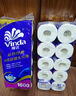 維達有芯卷紙 4層加厚提裝卷筒紙 家用紙巾衛(wèi)生紙整箱批發(fā)廁紙 4層 160g/卷*20卷 加厚親膚 曬單實拍圖