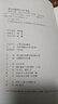 解味紅樓：曹雪芹的舊夢與悲歌 張慶善 中國紅樓夢學(xué)會(huì)名譽(yù)會(huì)長 解讀紅樓謎題 古典新知叢書 人民文 小說 曬單實(shí)拍圖