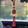大雁塔汽車掛件2025高檔平安符朱砂汽車掛件車載后視鏡保平安車內(nèi)掛飾品 保真朱砂好運(yùn)平安牌【官方禮盒】 曬單實(shí)拍圖