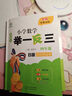 [認(rèn)準(zhǔn)官方正版] 套裝2冊(cè) 小學(xué)奧數(shù)舉一反三A版+B版四年級(jí) AI助學(xué) 小學(xué)奧數(shù)舉一反三奧數(shù)培優(yōu)數(shù)學(xué)思維訓(xùn)練數(shù)學(xué)競(jìng)賽題奧數(shù)講解練習(xí)冊(cè) 陜西人民教育出版社 曬單實(shí)拍圖