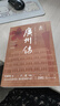 【出版社直發(fā)】廣州傳（簡(jiǎn)明版）葉曙明 城市傳記歷史傳統文化地方史志民族史志嶺南文化廣府粵語(yǔ)廣東大灣區歷史書(shū)籍 廣東人民出版社 曬單實(shí)拍圖