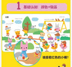 【新華書(shū)店旗艦店】玩出來(lái)的專(zhuān)注力低幼版（全套3冊）幼兒找不同嬰兒早教益智游戲繪本兒童邏輯思維訓練書(shū)0-1-2-3歲寶寶大腦潛能開(kāi)發(fā)認知啟蒙洞洞書(shū) 【交通工具】專(zhuān)注力玩出來(lái) 曬單實(shí)拍圖
