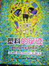 塑料的足跡：塑料對現(xiàn)代生活的影響（青少年環(huán)境與科學(xué)知識讀本） 曬單實(shí)拍圖