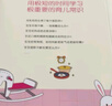 吃好睡好不生病：0~3歲的60個科學(xué)育兒常識  新手媽媽的科學(xué)育兒養(yǎng)護(hù)指南 曬單實拍圖