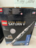 樂(lè )高（LEGO）IDEAS阿波羅土星五號火箭92176積木拼裝玩具兒童生日禮物 阿波羅土星五號火箭 曬單實(shí)拍圖