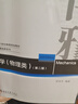 北大版 舒幼生 力學物理類+習題與解答 第二版 北京大學出版社 力學舒幼生教材習題大學物理類專業(yè)學生編普通物理力學教材大學教材 力學（物理類） 第二版 舒幼生 曬單實拍圖