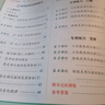 四年級上冊下冊數(shù)學(xué)口算題卡人教版計(jì)算題強(qiáng)化訓(xùn)練數(shù)學(xué)同步練習(xí)冊口算題每天100道小學(xué)生4年級數(shù)學(xué)思維專項(xiàng)訓(xùn)練口算筆算速算天天練小橙同學(xué) 【四年級上冊】口算筆算天天練（人教版） 曬單實(shí)拍圖