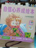 【點讀版】自信心養(yǎng)成繪本小朱莉全14冊培養(yǎng)孩子相信自己愛自己勇敢友愛有擔當海豚繪本花園平裝圖畫書教會寶寶獨立堅強好奇故事書 曬單實拍圖