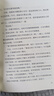 新華書店旗艦店官網(wǎng) 窗邊的小豆豆 正版 黑柳徹子 中小學(xué)生三四五六年級(jí)學(xué)校推薦課外閱讀書籍 曬單實(shí)拍圖