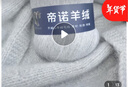 帝諾手編羊絨線山羊絨毛線團手工編織diy羊毛線中細毛線山羊絨線毛衣 11白灰色 曬單實拍圖