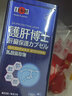 【官方正品直營】德國進口 BG PRO護G素田心日辰健肝卡士蘭肝美健肝寶靈日本護肝博奇路仕護肝先生 1瓶【日本制造】阪圣護肝博士120粒 曬單實拍圖