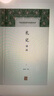 禮記譯注(套裝全二冊(cè))/中國古代名著全本譯注叢書 曬單實(shí)拍圖