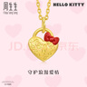 周生生Hello Kitty蝴蝶結愛(ài)心鎖吊墜 足金三麗鷗黃金吊墜 94476P定價(jià) 曬單實(shí)拍圖