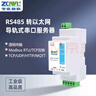 智嵌物聯(lián)RS485轉(zhuǎn)以太網(wǎng)單串口服務(wù)器模塊MQTT串口轉(zhuǎn)網(wǎng)口HTTP通訊modbus網(wǎng)關(guān)JSON GE100D 1路RS485轉(zhuǎn)以太網(wǎng)(導(dǎo)軌安裝) 曬單實(shí)拍圖