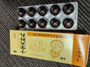 [立效] 十全大補丸大蜜丸手腳冰涼調(diào)理男手腳冰涼調(diào)理冬天體寒怕冷氣血不足手腳冰涼吃什么藥 3盒裝【推薦裝】手腳暖和和 曬單實拍圖