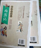 少年讀經(jīng)典四大名著全套4冊(cè) 紅樓夢(mèng)+西游記+三國(guó)演義+水滸傳 青少年版無(wú)障礙閱讀彩色美繪名師講解版 西游記兒童版 曬單實(shí)拍圖