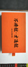 CONGA適用小米fold4手機(jī)殼凱夫拉芳綸纖維小米mixfold4保護(hù)套折疊屏商務(wù)全包磨砂小米mixfold3碳纖維 【單后殼】炫酷黑｜火山口｜1500D 小米 MIX FOLD 2 曬單實(shí)拍圖