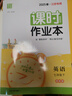 2026春正版課時(shí)作業(yè)本七年級下上語(yǔ)文數學(xué)英語(yǔ)歷史道德與法治 通城學(xué)典江蘇專(zhuān)用南通7年級初一上冊下冊初中同步訓練習冊教輔資料 （26春）譯林版江蘇專(zhuān)用-英語(yǔ)下冊 曬單實(shí)拍圖