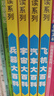 少兒科普大百科（宇宙+兵器+汽車(chē)+飛機）彩圖注音版（套裝4冊）  曬單實(shí)拍圖