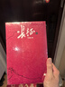 【官方正版】長征（上下冊） 王樹增著 中國共產(chǎn)黨紅色經(jīng)典長征故事紀實文學閱讀書籍紀實文學讀物長征人民文學出版社 曬單實拍圖