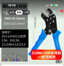 HANDSKIT 壓線(xiàn)鉗汽車(chē)端子鉗多功能管型電纜插簧壓接冷壓適用2.54/3.96/4.8 SN一2549（四鉗口） 曬單實(shí)拍圖