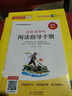 【官方正版-京東配送】全套4冊 魯濱遜漂流記 騎鵝旅行記 湯姆索亞歷險記 愛(ài)麗絲漫游奇境記 快樂(lè )讀書(shū)吧六年級下冊課外必讀書(shū) 魯濱遜漂流記六年級下冊 六年級課外閱讀必讀 六下快樂(lè )讀書(shū)吧【贈閱讀手冊】 全 曬單實(shí)拍圖