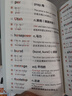 【易蓓】（套裝2冊(cè)）新概念單詞+語(yǔ)法隨身記口袋書(shū) 第2冊(cè) 新概念1-2英語(yǔ)單詞語(yǔ)法口袋書(shū)語(yǔ)法隨身記 曬單實(shí)拍圖