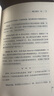 【正版包郵】股票魔法師 縱橫天下股市的奧秘 馬克·米勒維尼 著(zhù) 股票魔法師全系列可選 新華書(shū)店旗艦店金融投資理財股票圖書(shū)書(shū)籍 股票魔法師 3 趨勢交易圓桌訪(fǎng)談 曬單實(shí)拍圖
