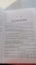 2024中國(guó)油氣開發(fā)技術(shù)年會(huì)論文集 曬單實(shí)拍圖