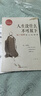 【全2冊(cè)】人生沒(méi)什么不可放下：弘一法師的人生智慧+從容淡定過(guò)一生：弘一法師李叔同傳 人生哲學(xué)哲理人生智慧書(shū)籍 曬單實(shí)拍圖