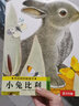 樂(lè )樂(lè )趣 亮麗精美觸摸書(shū)小兔比利小熊波比小水獺奧斯卡小貓頭鷹奧奇繪本0-1-2-3歲中英雙語(yǔ)早教啟蒙認知紙板書(shū)感官刺激耐翻看 【爆款】小兔比利 曬單實(shí)拍圖