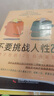 【央視網(wǎng)】不要挑戰(zhàn)人性+不要挑戰(zhàn)人性2:重塑天性的12個(gè)經(jīng)典實(shí)驗(yàn) 關(guān)于人性的硬核科普心理學(xué)書(shū)籍 ZH 不要挑戰(zhàn)人性1+2 曬單實(shí)拍圖