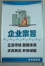 圖幻2025年安全生產(chǎn)月標(biāo)語(yǔ)公司質(zhì)量現(xiàn)場(chǎng)宣傳工廠車間安全生產(chǎn)標(biāo)語(yǔ)墻貼 一套10張價(jià)(編號(hào)：1-10) 30*90cm  裱KT板+小銀邊(貼室內(nèi)) 曬單實(shí)拍圖