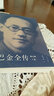 狄更斯別集：圣誕故事集 曬單實(shí)拍圖