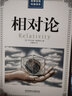 全套3冊 時間簡史+相對論 愛因斯坦+物種起源正版達(dá)爾文 插圖版 自然科普讀物書籍 曬單實拍圖