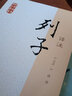 列子譯注/國學(xué)經(jīng)典譯注叢書 曬單實(shí)拍圖