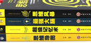 全4冊 超級記憶術(shù)+強大腦+思維導(dǎo)圖+思維風(fēng)暴教你簡單快速有效的提升記憶快速提高左右腦思維 心理學(xué) 曬單實拍圖