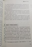 區(qū)塊鏈數(shù)字貨幣合規(guī)指南 曬單實(shí)拍圖