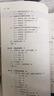 包郵 復(fù)旦大學(xué) 宏觀經(jīng)濟(jì)學(xué) 袁志剛 何樟勇 宋錚 高等教育出版社 高年級(jí)本科生 曬單實(shí)拍圖